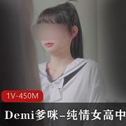 违禁品被纯情女高中生偷带进学校，Demi爹咪和老师查到了