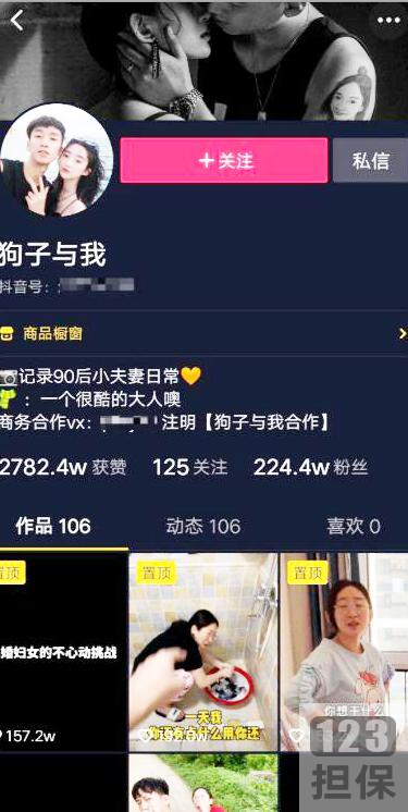 《抖音网红:狗子与我,200W粉丝的绿帽门,男主女方娘炮老公,短发强壮纹身男!》