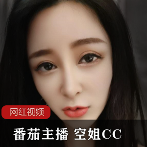 空姐CC自拍作品合集:11个视频253张照片,总大小2.94G