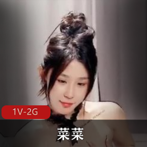 纯欲美少女菜菜自拍完整版，总时长57分钟，颜值身材一流，直播精彩不容错过！