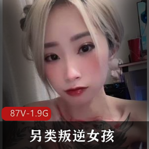另类叛逆女孩-推特43万粉-纹身网红自拍图集[87V-1.9G]