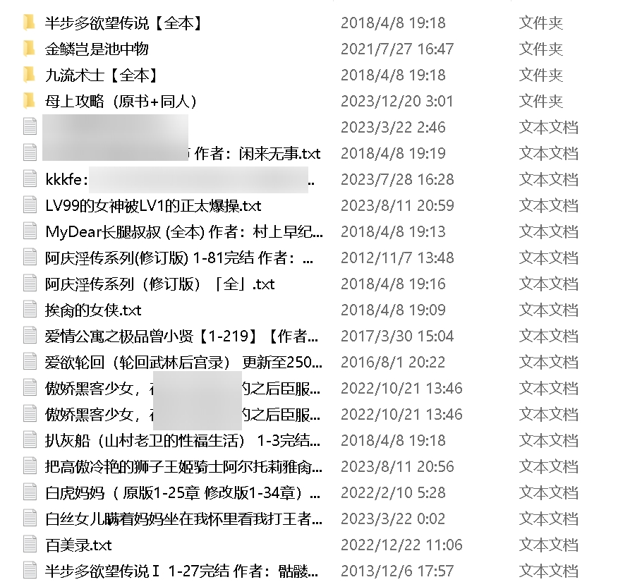 九百部后宫合集,1.5G,作者多人,经两个月筛选,已完结,19999,百度盘