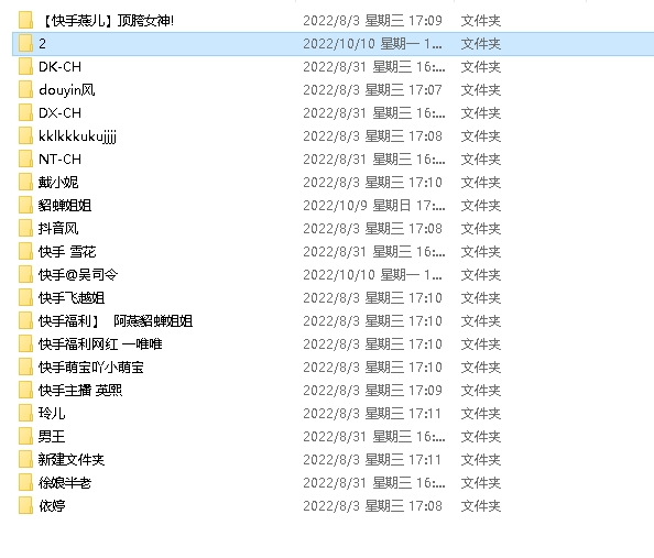 快手大合集:20部视频,43G,百度盘下载,永久有效,防爆链接,12金币