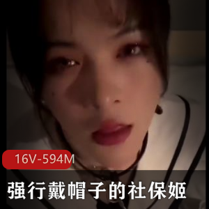 社保姬自拍视频大放送!时长最长42分钟,不露脸露脸原配爱帽夫妻,短视频长视频应有尽有!