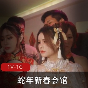 快手自拍合集张芸熙沈娜娜露露蛇年新春会馆（下）1V1G，车灯精彩，41分钟