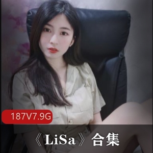 励志82社区美女《LiSa》最新合集187V7.9G，舞蹈才艺展示