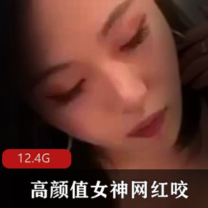 精选高颜值女神网红咬合集12G