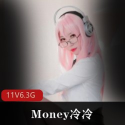 推特Money冷冷撩人御姐合集11部6.3G大长腿
