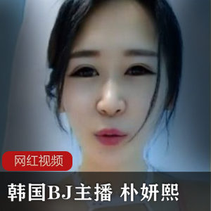 BJ妍熙美腿直播合集1.5G玩法超感觉