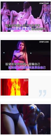 酒吧实拍小野猫性感热舞16部1.2G超火辣