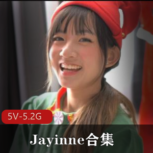 TelegramJayinne劲爆日常视频5部5.2G超火辣