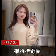 推特猎奇圈457V全网热议合集2.4G挑战极限