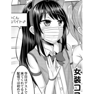 好顶かにまる同人伪娘COS合集390M