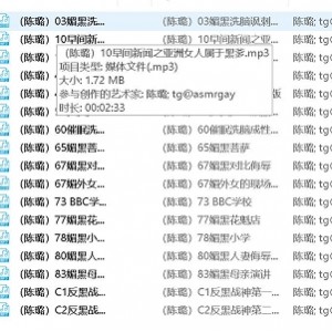 奇妙音声平台竹曦陈璐伴睡私享音频合集64部1.63G够劲嘹亮