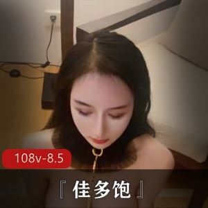 佳多饱反差劲爆合集108部8.5G主播太火辣