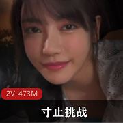 推特寸止挑战6位日本女神女教师特别辅导2V473M身材炸裂