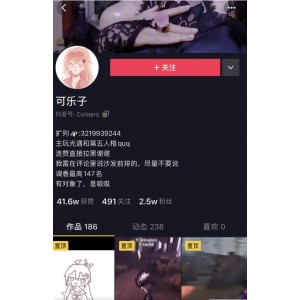 抖音可乐子自拍合集3.5G88部绝版资源
