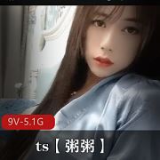 自拍TS合集:广州最火的粥粥资源,5.1G超值