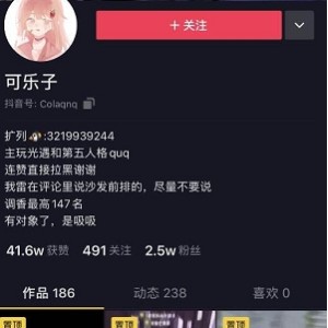 清纯嫩妹可乐子抖音退网视频合集76部3.5G绝版珍藏