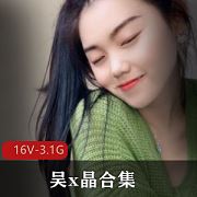 私圈高颜值吴x晶纯欲视频合集16部3.1G强力推荐
